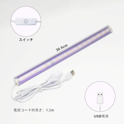 UV Black Light Bar 2 Pack - 10W USB Powered Neon Fluorescent Party Lights
