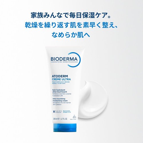 Bioderma Atoderm Cream - Ultra Hydrating Body Moisturizer for Sensitive Skin | 500ml