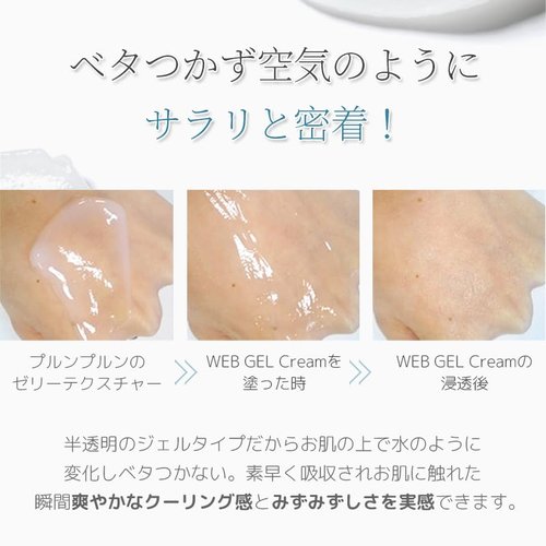 HELENPARK WEB Gel Cream Moisture/Soothing /100ml / 3.38 fl.oz