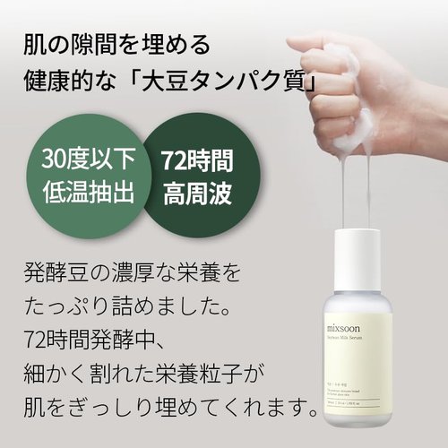 mixsoon Soybean Milk Serum - Milk Moisturizer, Face Milk, Hydrating and Firming for Face, Nourishing Formula for Smooth Skin 30ml / 1.01 fl.oz. Korean Glass Skin Care
