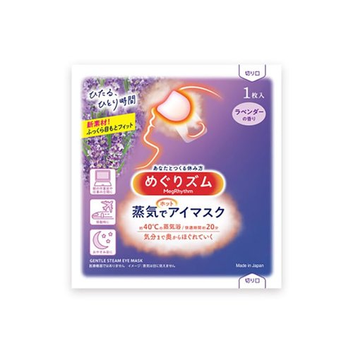 BC233 Health Care Steam Warm Eye Mask, Lavender Sage, 12 Sheets x 2 Boxes