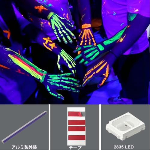 UV Black Light Bar 2 Pack - 10W USB Powered Neon Fluorescent Party Lights