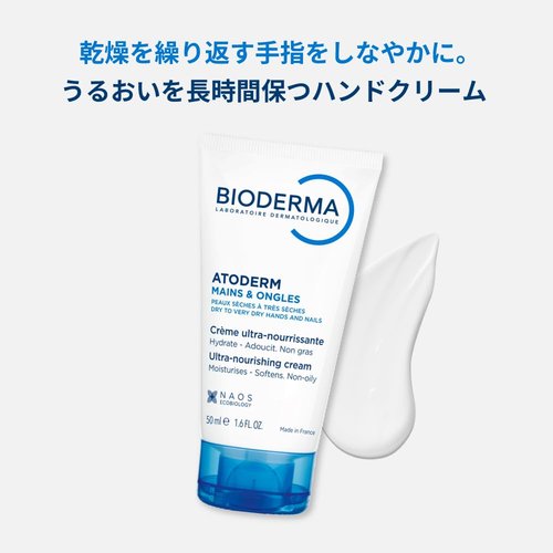 Bioderma Atoderm Hands and Nails Cream - Nourishing & Restorative Formula - 100ml
