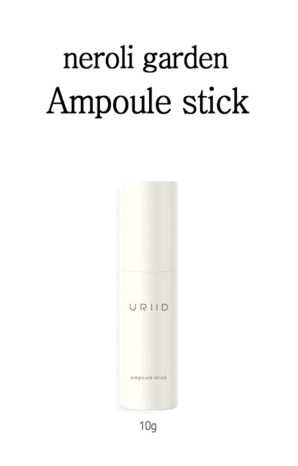 【URIID】 Neroli Garden Ampoule Stick / 1ea / 0.4oz (10g) / 100 in 1 (100 bottles of serum with just one ampoule stick)
