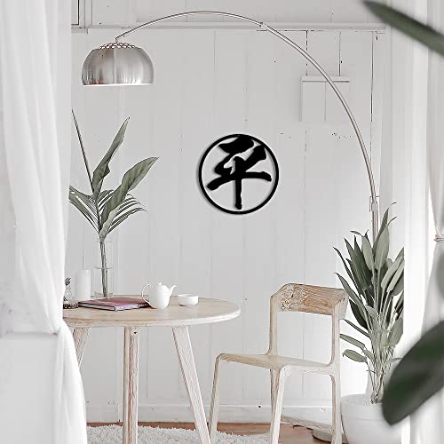 Peaceful Metal Wall Art with Kanji Character - Feng Shui Decor, 11.4 Inch