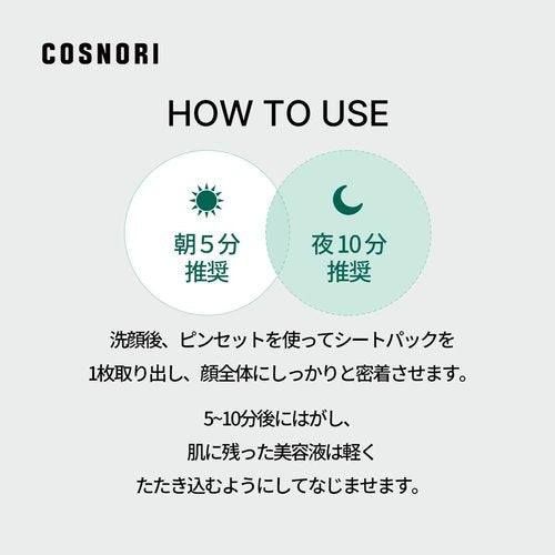 COSNORI Cica X Vita Daily Pure Mask, 30 Sheets (11.8 fl oz / 350 ml) — Vegan, Hypoallergenic, Weakly Acid, Moisturizing Korean Skin Care