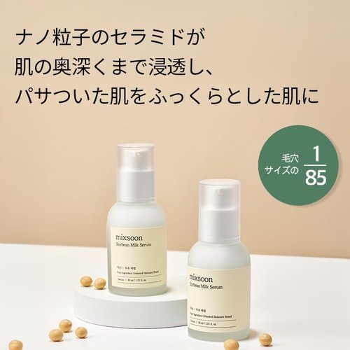 mixsoon Soybean Milk Serum - Milk Moisturizer, Face Milk, Hydrating and Firming for Face, Nourishing Formula for Smooth Skin 30ml / 1.01 fl.oz. Korean Glass Skin Care