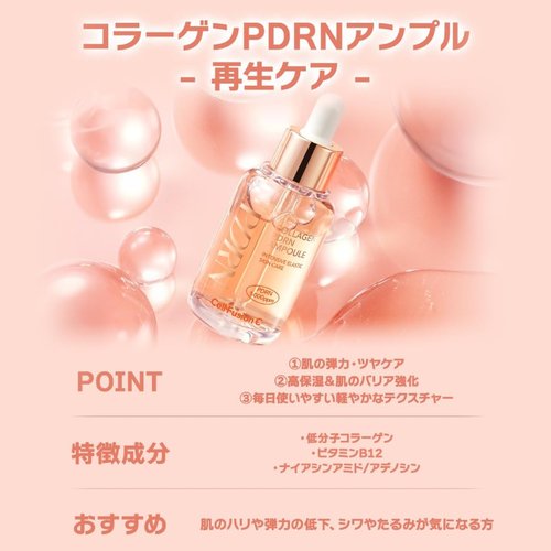 Cell Fusion C Collagen PDRN Ampoule, Salmon DNA PDRN Face Serum for Glow, Collagen, Niacinamide, Hydrating & Firming, Uneven Skin Tone, 1.18 fl.oz. / 35ml