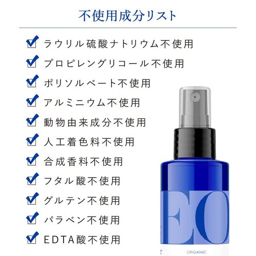 Eo Deodorant Spray - Jasmine Verbena Mint Scent | 4 Ounce for Long-Lasting Freshness