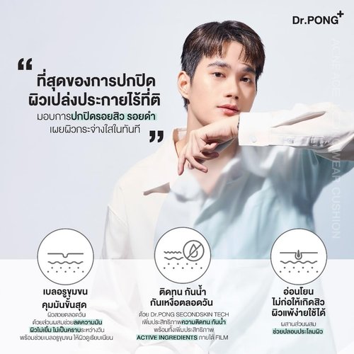 Dr.PONG ACNE ACE Longwear Cushion 15g (Light, 15)
