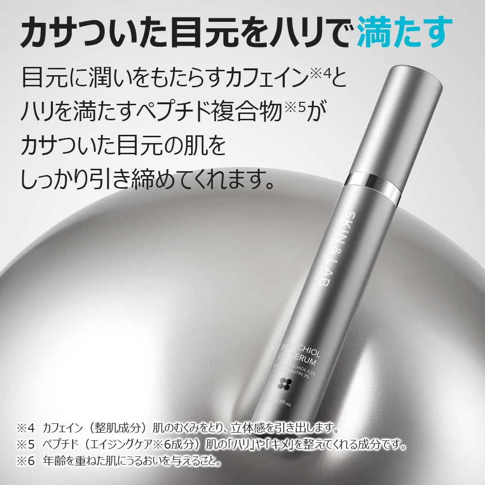 [SKIN&LAB] Bakuchiol Eye Serum with Caffeine, Roll-on Korean Under Eye Serum, Anti-Aging Wrinkle Care for Fine Lines, vegan, cruelty-free (0.5 Fl Oz)