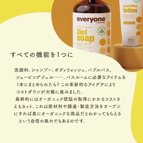 Everyone 3-in-1 Soap | Coconut & Lemon Body Wash, Shampoo & Bubble Bath - 32 Ounce