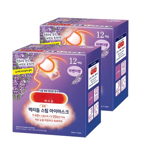BC233 Health Care Steam Warm Eye Mask, Lavender Sage, 12 Sheets x 2 Boxes