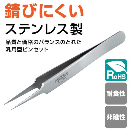 Hozan P-881 Fine-tip Tweezers