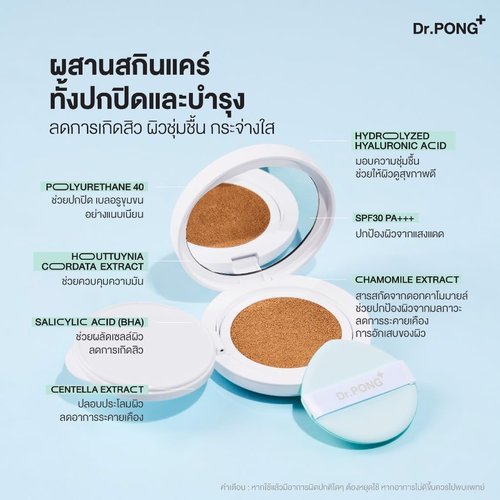 Dr.PONG ACNE ACE Longwear Cushion 15g (Light, 15)