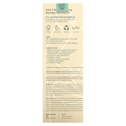 AXIS-Y Moringa Cleansing Oil - Nourishing & Hydrating Face Cleanser for All Skin Types | 6.76 fl. oz.