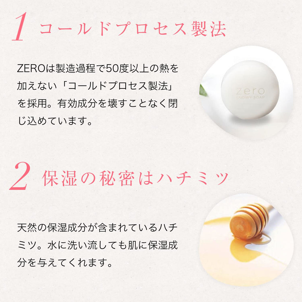 zero+PLessence Snowy Soap