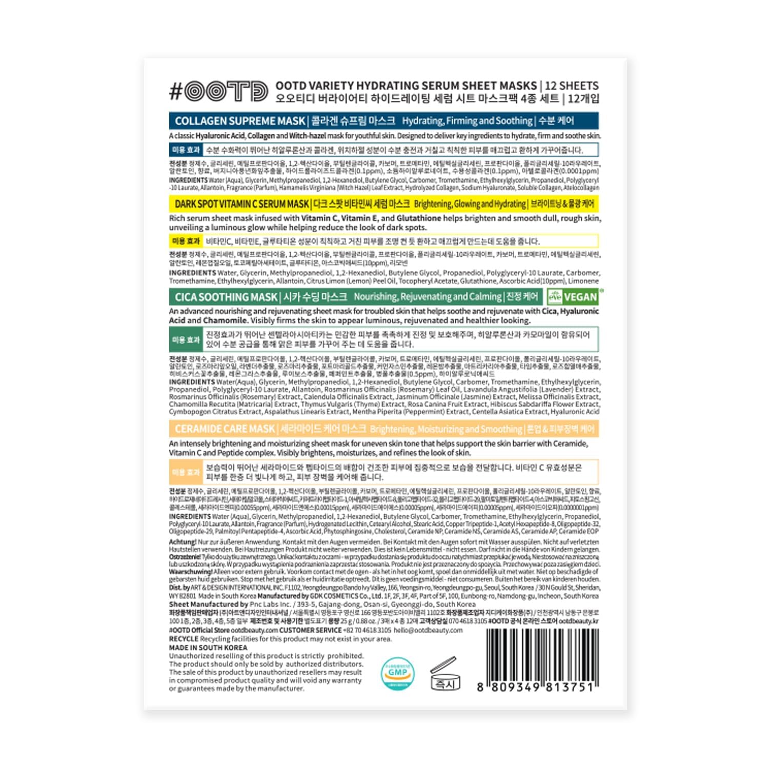 #OOTD Face Mask Korean Skincare for Dry Sensitive Skin | Hydrating, Revitalizing, Calming, Collagen, Ceramide, Cica, Vitamin C Serum Sheet Masks (12EA)