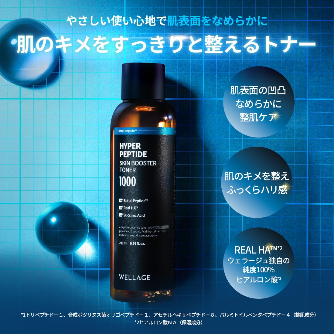 WELLAGE Hyper Peptide Skin Booster Face Toner - Korean Beauty Facial Astringent, Infused Peptide PHA, Anti-Aging, Wrinkle & Elasticity Improvement - for Uneven Texture, Reduces Pores, 6.76 fl.oz.
