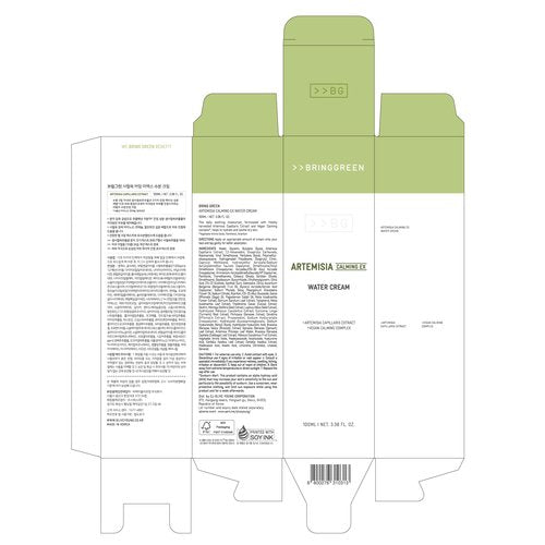 BRING GREEN Artemisia Calming EX Water Cream 100mL