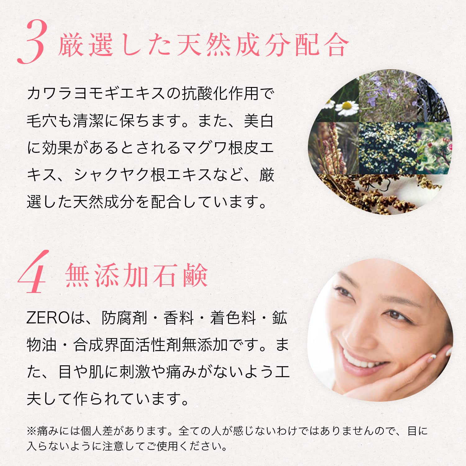 zero+PLessence Snowy Soap