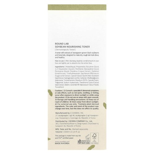 ROUND LAB Soybean Nourishing Toner (Unscented) | Rejuvenating & Nourishing Toner with Deep Nutrition, Hydration locking and Unscented for Sensitive Skin (10.1fl.oz)
