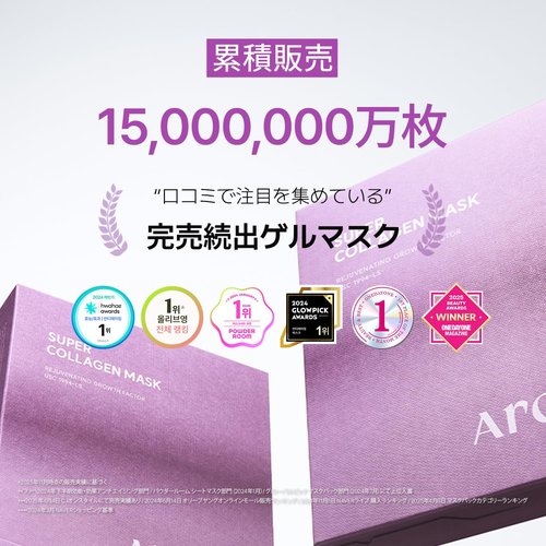 AROCELL Super Collagen Hydrogel Mask - Retinol & Stem Cell Infusion for Firming & Lifting | 43g x 4