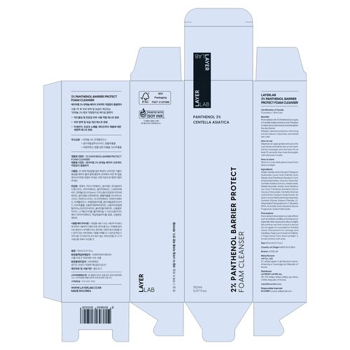 LAYERLAB Korean Face Wash with 2% Panthenol | Hydrating Foam Cleanser for Deep Pore Cleansing & Sebum Control | Helps Support Moisture Barrier, For Oily 150ml 5.07 fl oz (Blue)