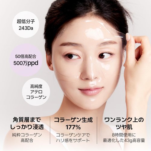 AROCELL Super Collagen Hydrogel Mask - Retinol & Stem Cell Infusion for Firming & Lifting | 43g x 4