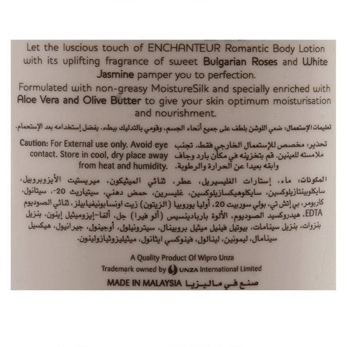 Enchanteur Perfumed Body Lotion - Aloe Vera & Olive Butter, Romantic Scent | 500ml