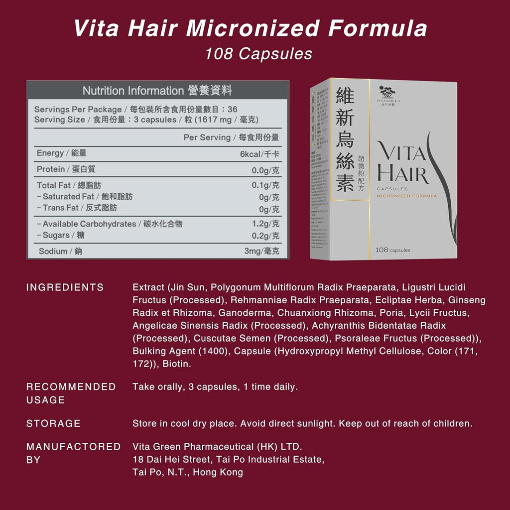 Vita Hair Growth Supplement - Micronized Formula for Healthier Hair - 100% Natural, 300 Capsules