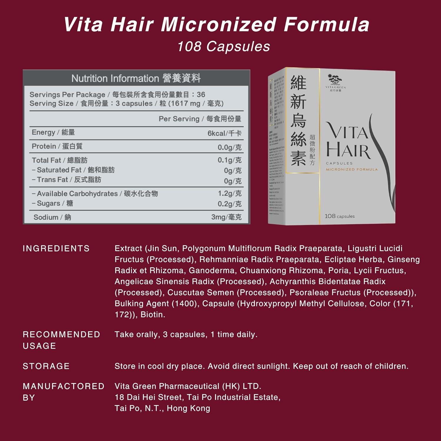 Vita Hair Growth Supplement - Micronized Formula for Healthier Hair - 100% Natural, 300 Capsules