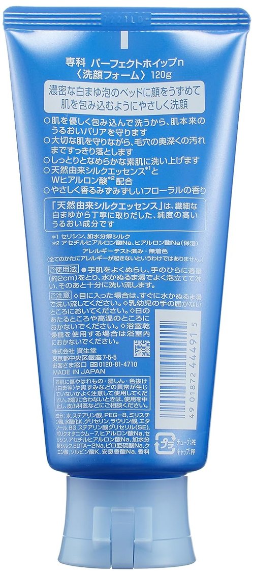 Shiseido Senka Perfect Whip Cleansing Foam - Deep Cleanse & Hydrate | 120g Japan Import