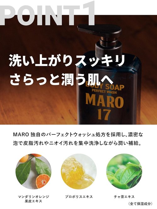 MARO17 Collagen Men's Body Wash - Hydrating Sulfate-Free Shower Gel with Hyaluronic Acid | Bergamot Scent