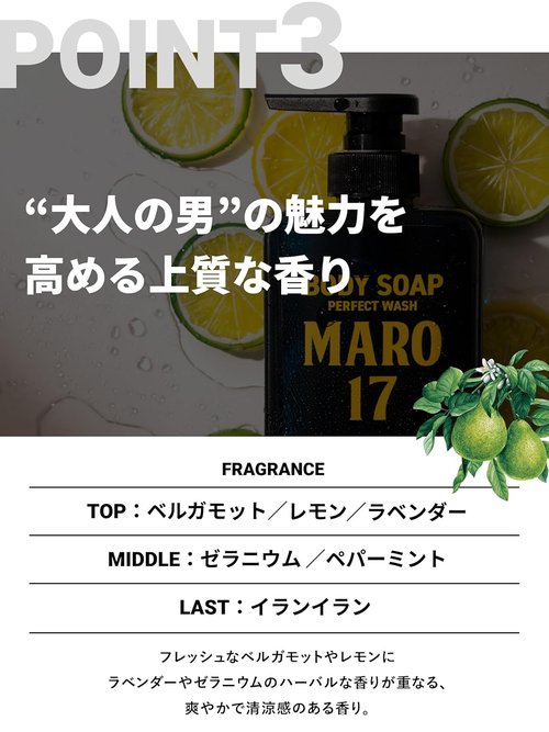 MARO17 Collagen Men's Body Wash - Hydrating Sulfate-Free Shower Gel with Hyaluronic Acid | Bergamot Scent