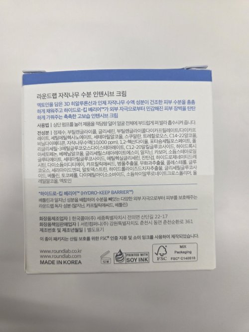 ROUND LAB Birch Juice Moisturizing Intensive Cream 1.69 Fl Oz, Deep Hydration Face Cream with Birch Sap and Hyaluronic Acid, Moisture Barrier Care, Rich but Non-Greasy Texture, Korean Skincare