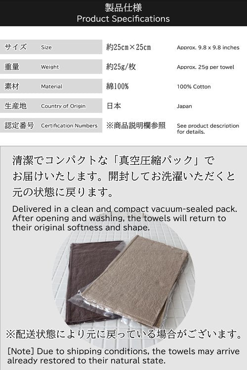 imaa Japanese Imabari Towel Set – 6 Pack 9.8"x9.8" Mini Face Towels, 100% Cotton, Made in Japan – Soft, Absorbent, for Travel, Baby, Gym Assortment G (6 Pack)
