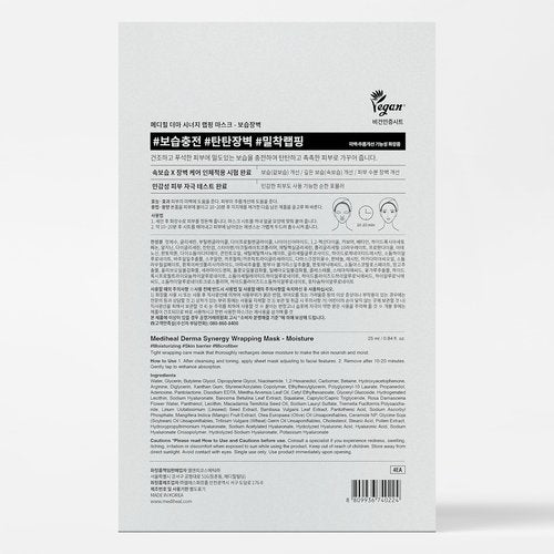 Mediheal Derma Synergy Wrapping Mask for Moisturizing Barrier (4 Packs) - Improved Skin Moisturization With Hyaluron Panthenol