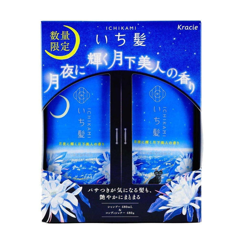 Limited Edition Moonlit Night Hair Care Set - Shampoo & Conditioner with Evening Primrose Oil
