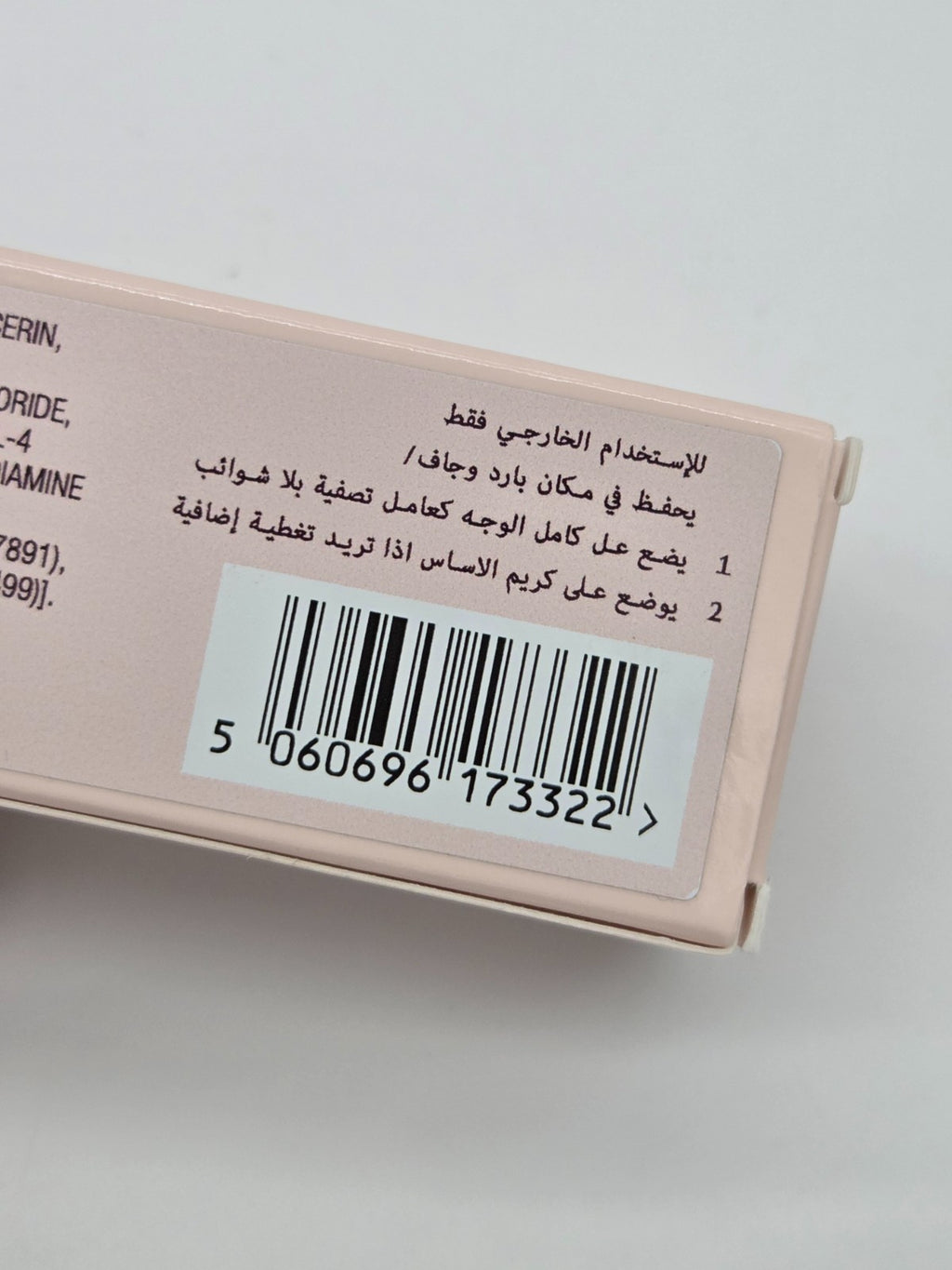 Hollywood Flawless Filter Glow Booster - Shade Selector