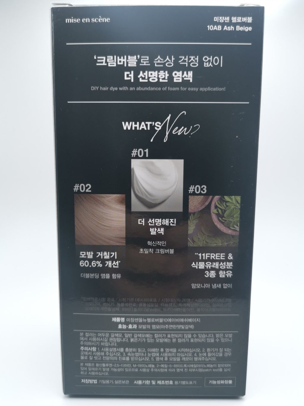 Ash Beige Hair Dye Kit with Bubble Foam - Korean Hair Color for Blonde & Brunette