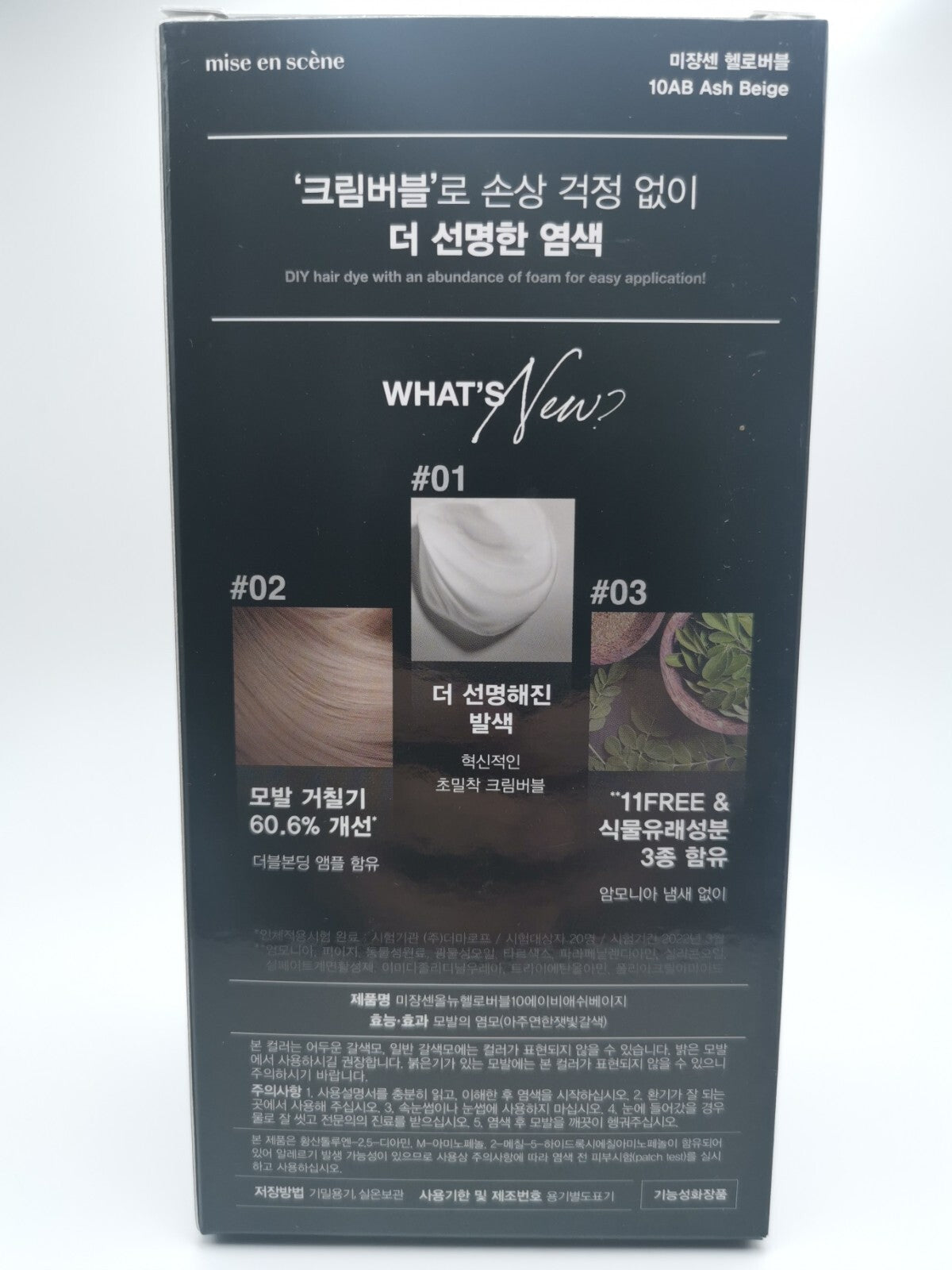 Ash Beige Hair Dye Kit with Bubble Foam - Korean Hair Color for Blonde & Brunette