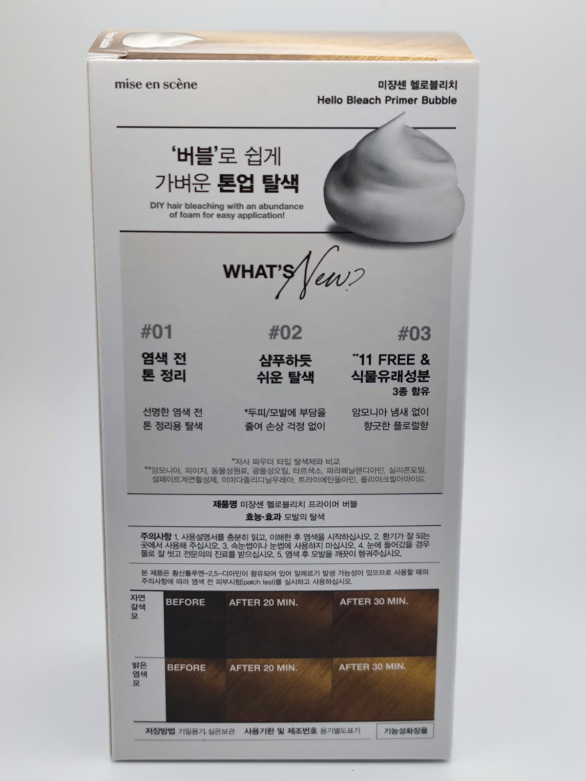Hair Primer Foam Lightening & Brightening - ammonia-free & shine boost