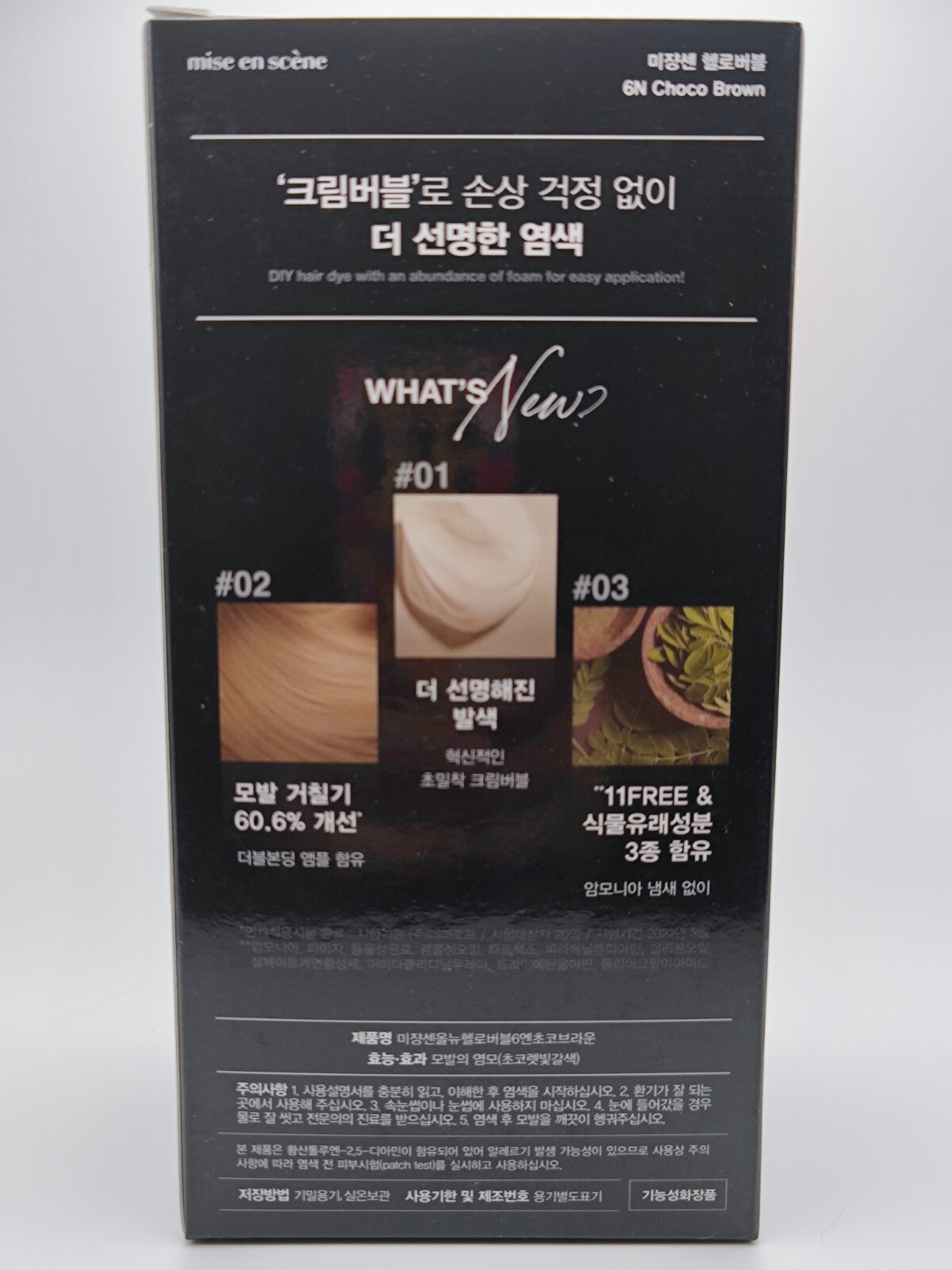 Hair Dye Kit Choco Brown #6N for Hair Coloring & Highlights