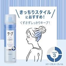 Super Hard Hair Spray 180g - Strong Hold, Slightly Scented, Japan Made