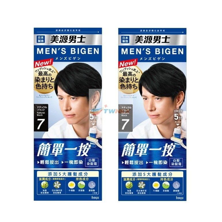(US) 2 Pack Hair Color Kit - Natural Black #7 Mousse Hair Dye, Fast Gray Coverage