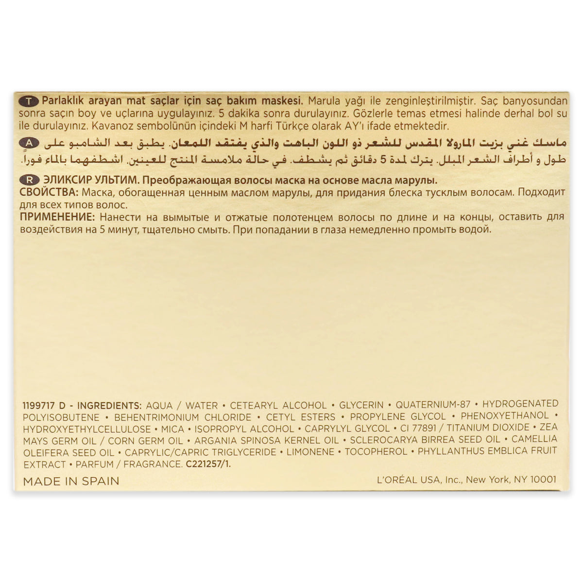Restorative Hair Mask for Shine and Softness - 6.8 oz Unisex