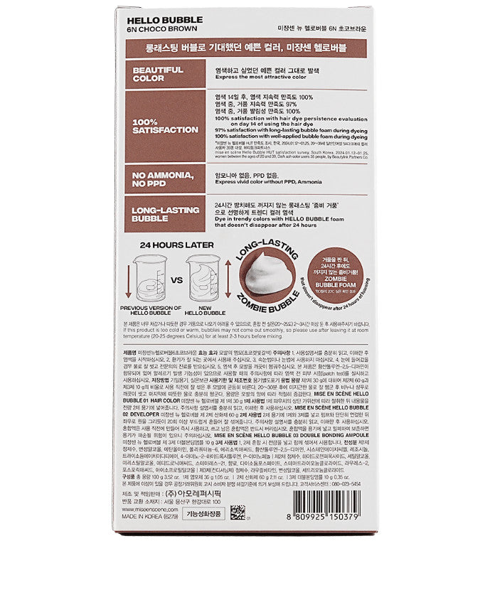 Hair Dye Kit Choco Brown #6N for Hair Coloring & Highlights