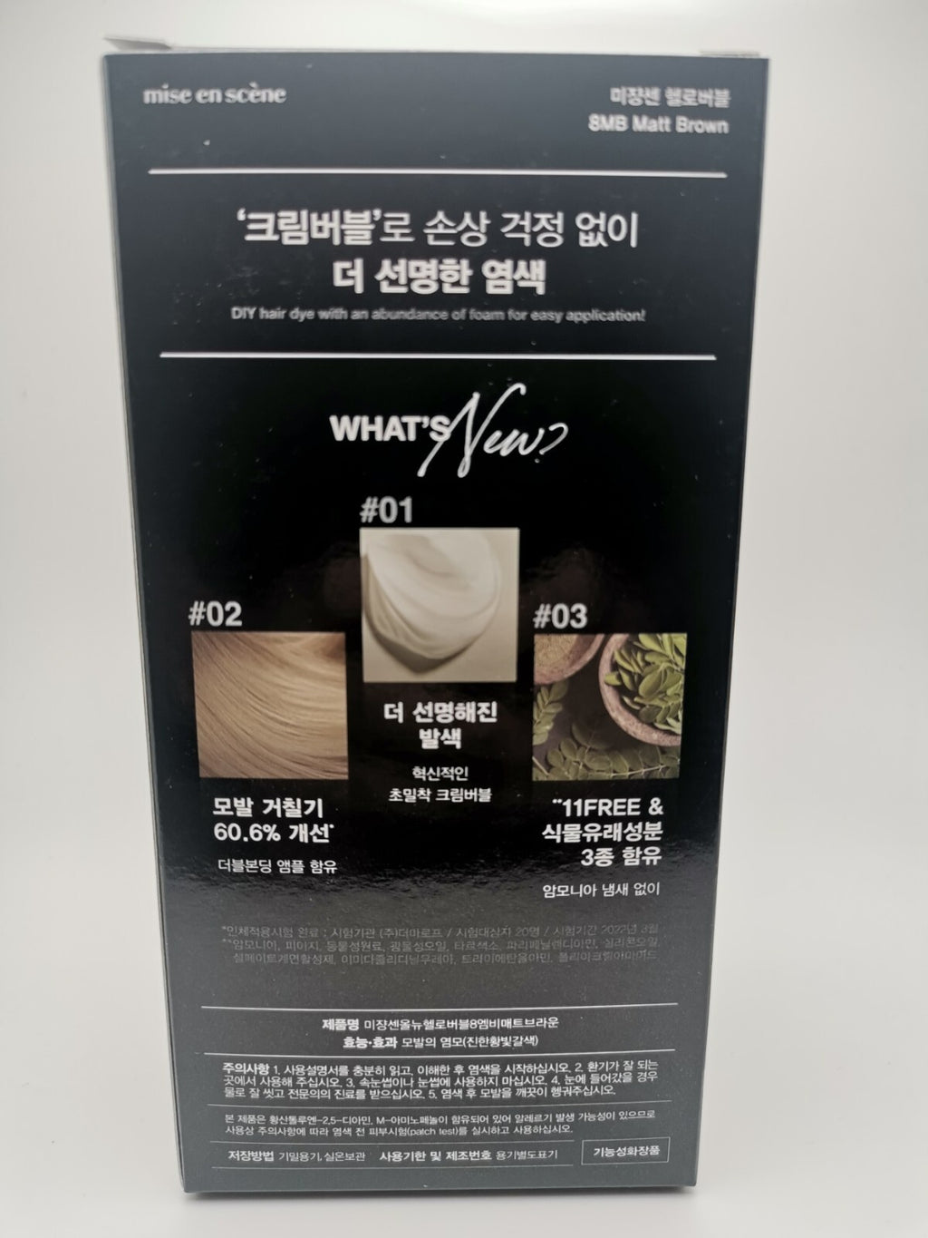 Hair Dye Matt Brown 8MB - Bubble Hair Coloring for Korean Style
