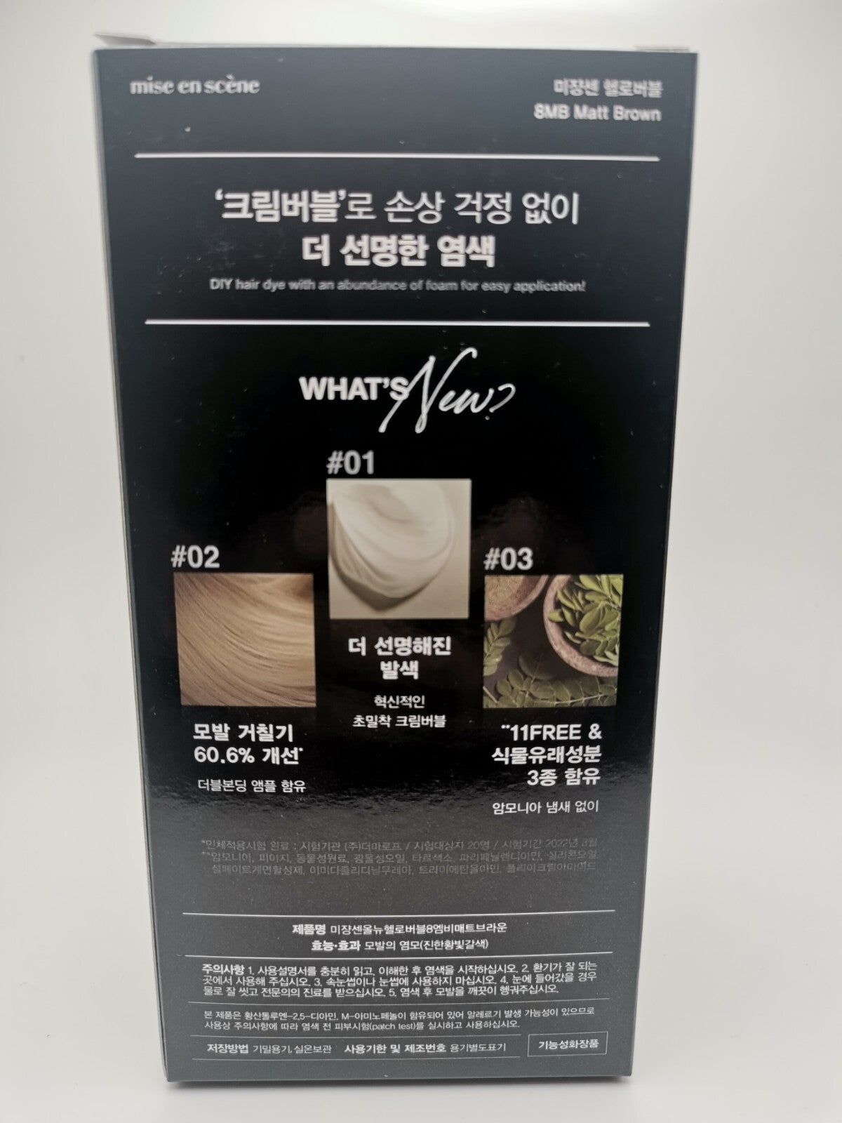 Hair Dye Matt Brown 8MB - Bubble Hair Coloring for Korean Style